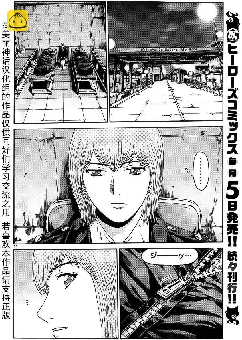 《灵魂复生者SOUTH》第07回 第17页
