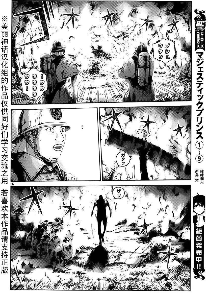 《灵魂复生者SOUTH》第07回 第23页