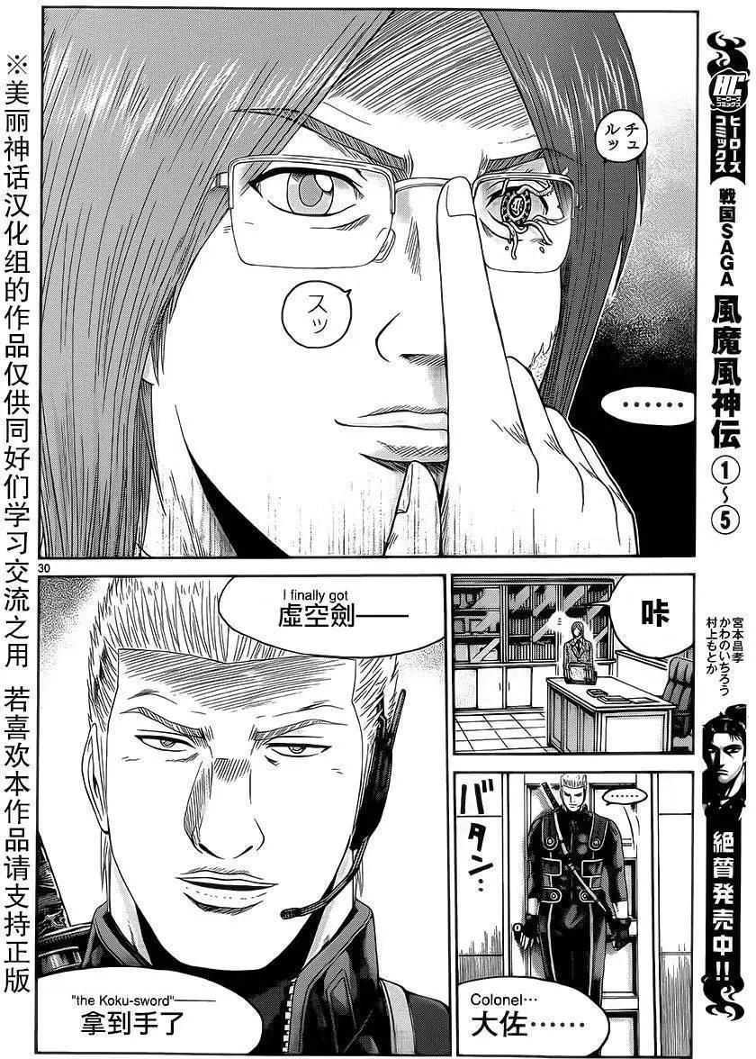 《灵魂复生者SOUTH》第07回 第27页