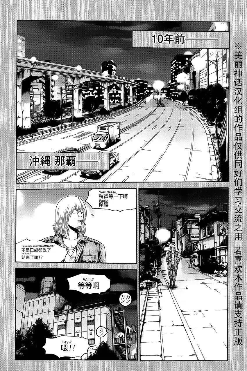 《灵魂复生者SOUTH》第07回 第31页