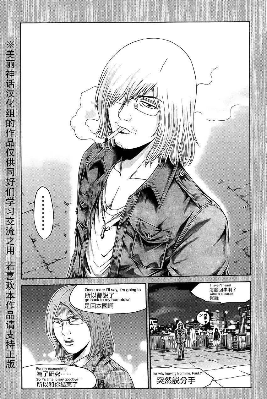 《灵魂复生者SOUTH》第07回 第32页