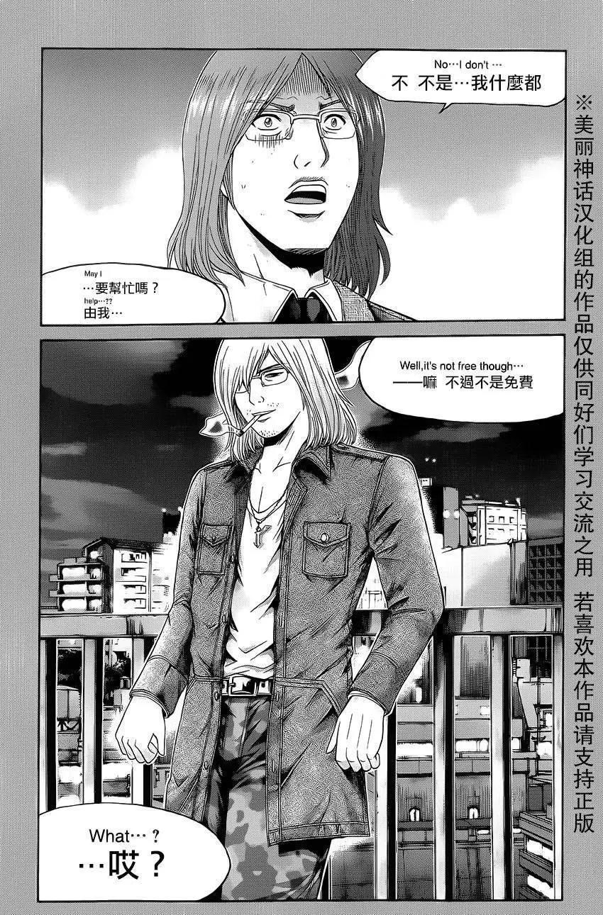 《灵魂复生者SOUTH》第07回 第35页