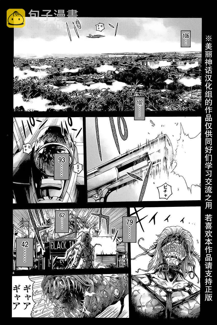 《灵魂复生者SOUTH》第07回 第3页