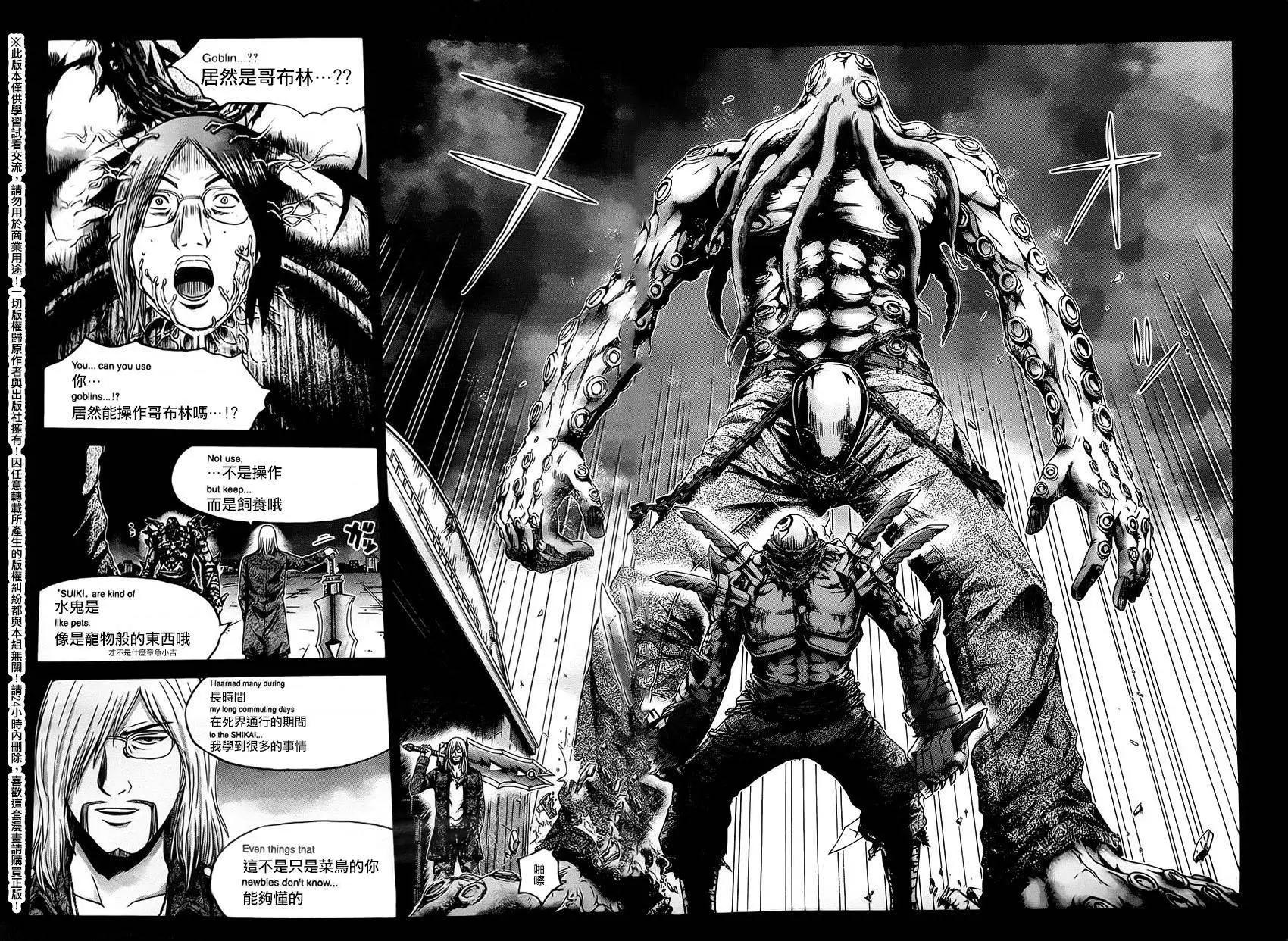 《灵魂复生者SOUTH》第11回 第12页
