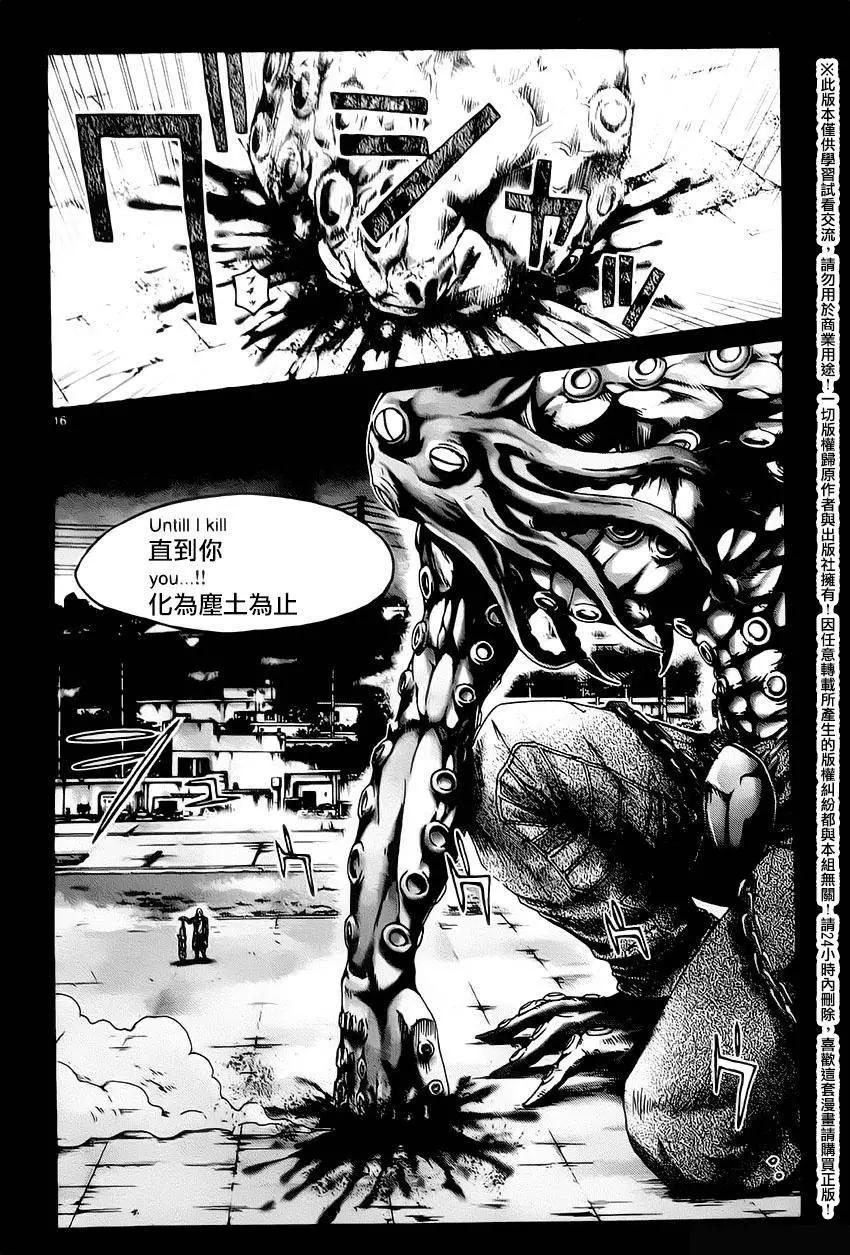《灵魂复生者SOUTH》第11回 第15页