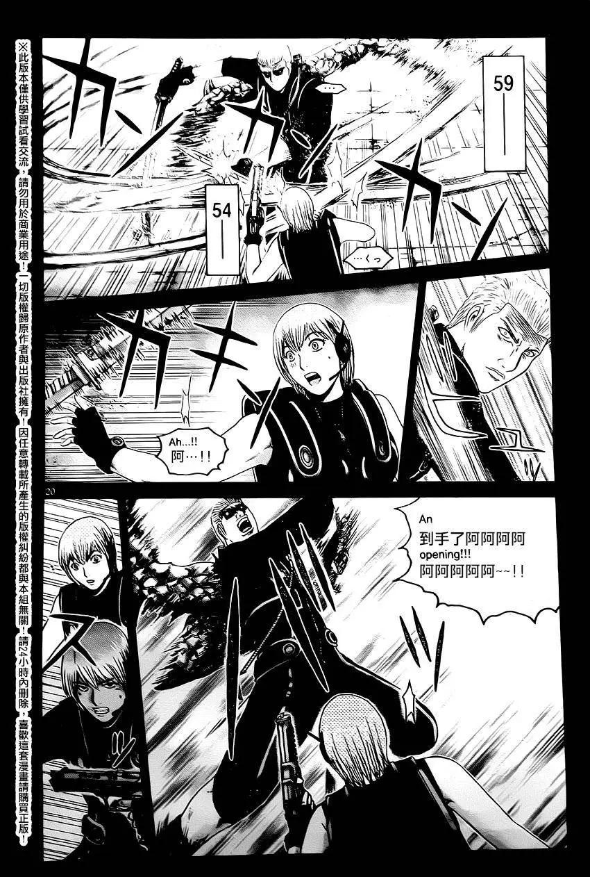 《灵魂复生者SOUTH》第11回 第19页