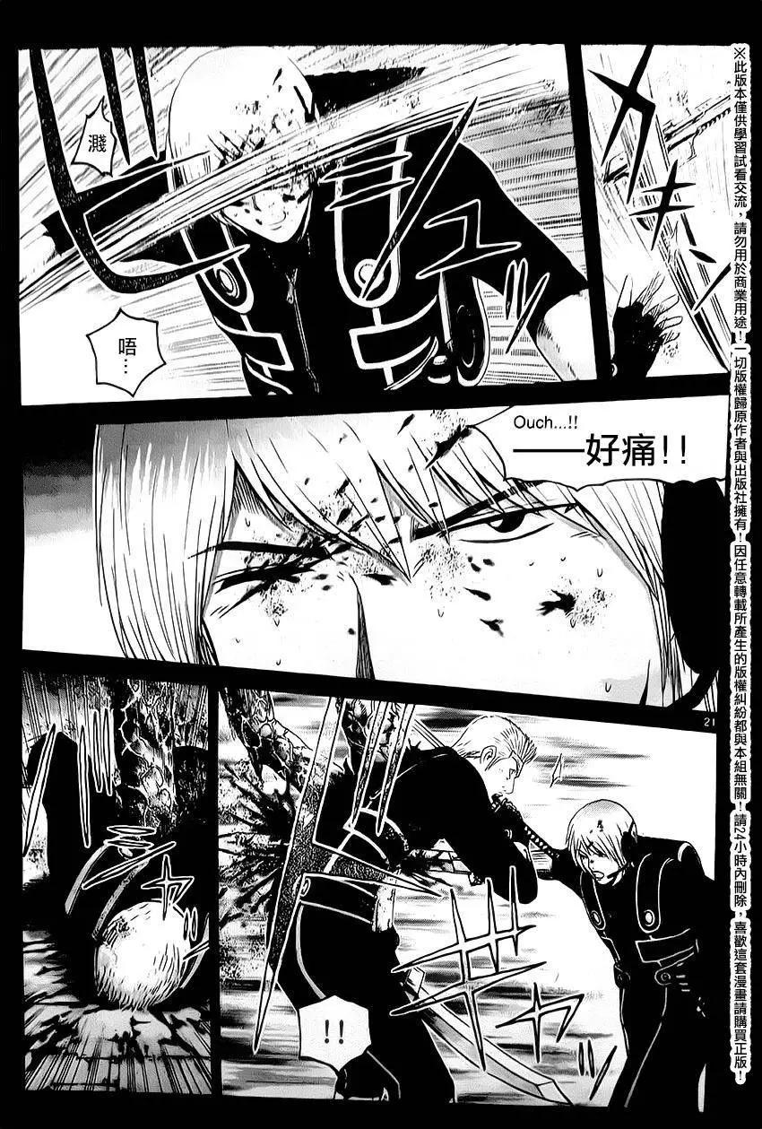 《灵魂复生者SOUTH》第11回 第20页