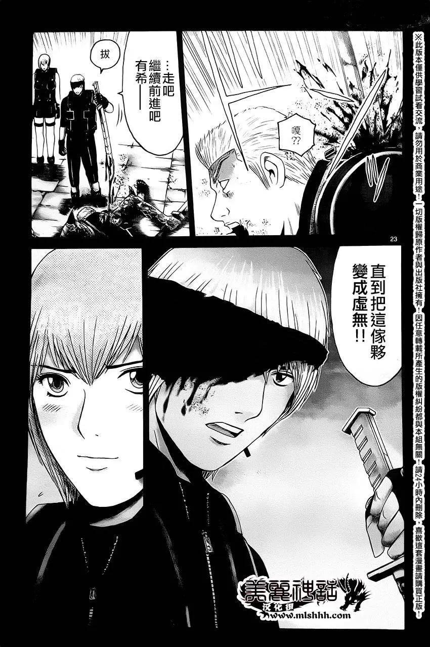 《灵魂复生者SOUTH》第11回 第22页