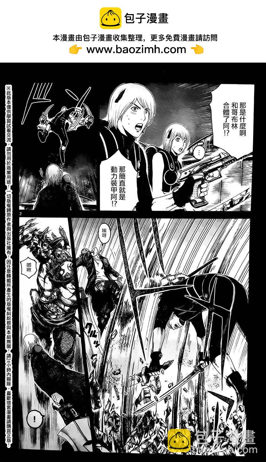 《灵魂复生者SOUTH》第11回 第2页