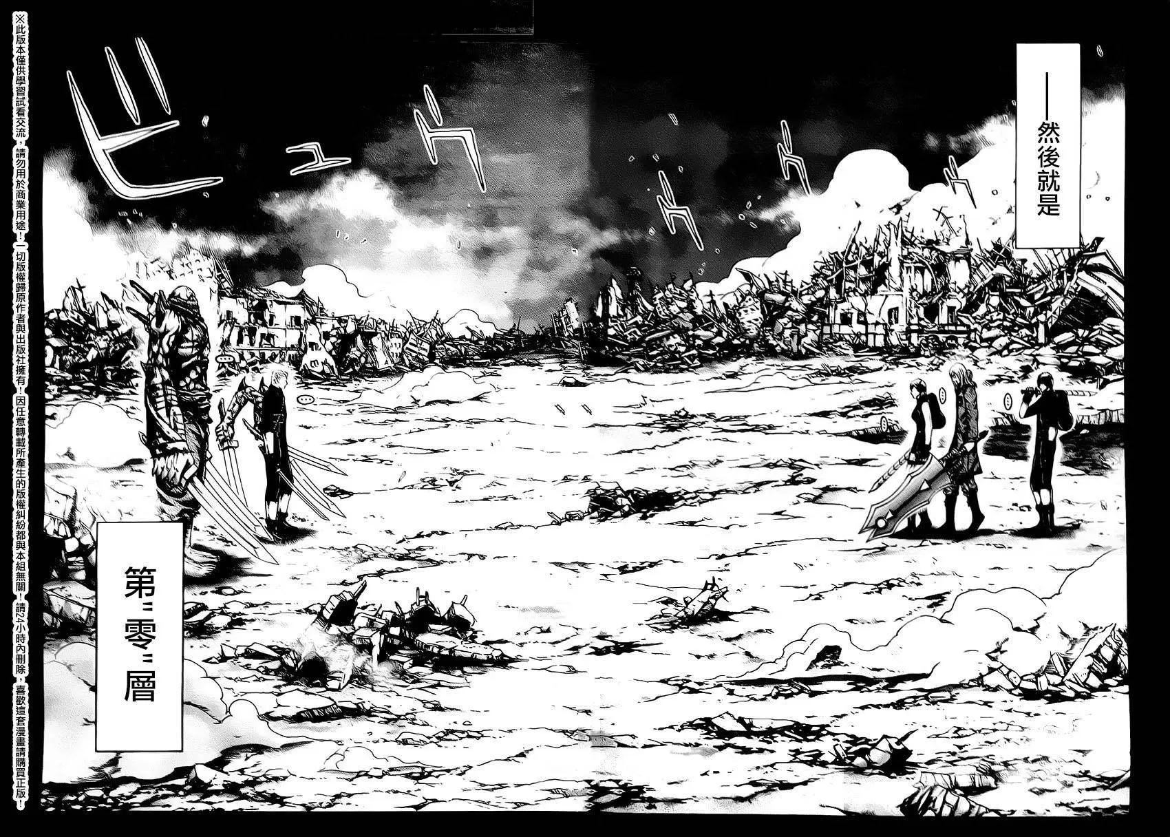 《灵魂复生者SOUTH》第11回 第30页