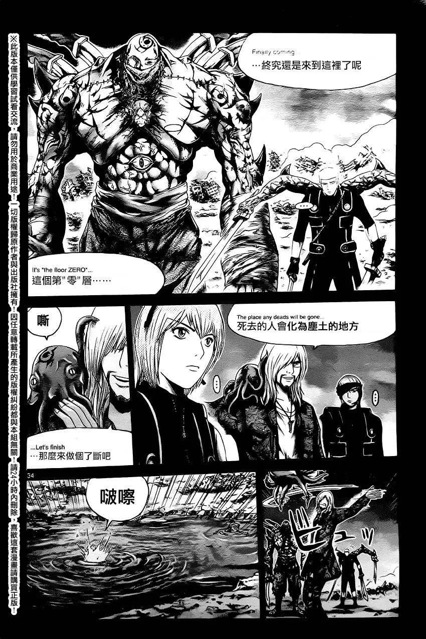 《灵魂复生者SOUTH》第11回 第31页