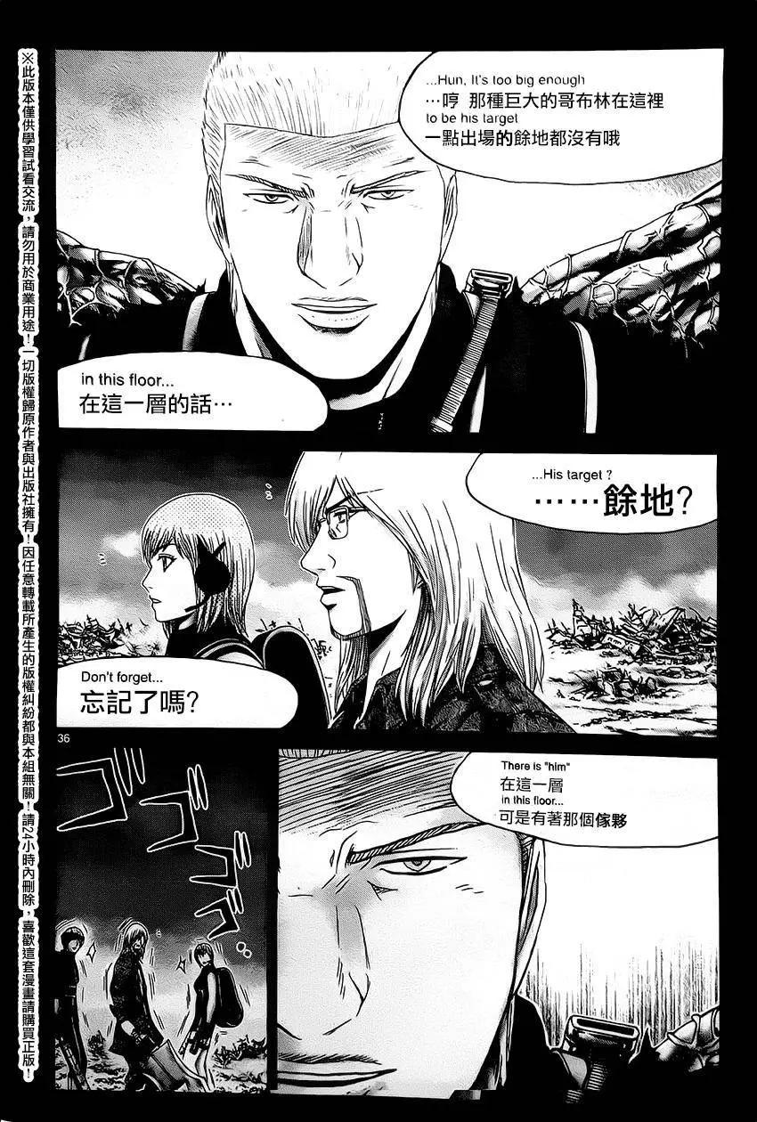 《灵魂复生者SOUTH》第11回 第33页