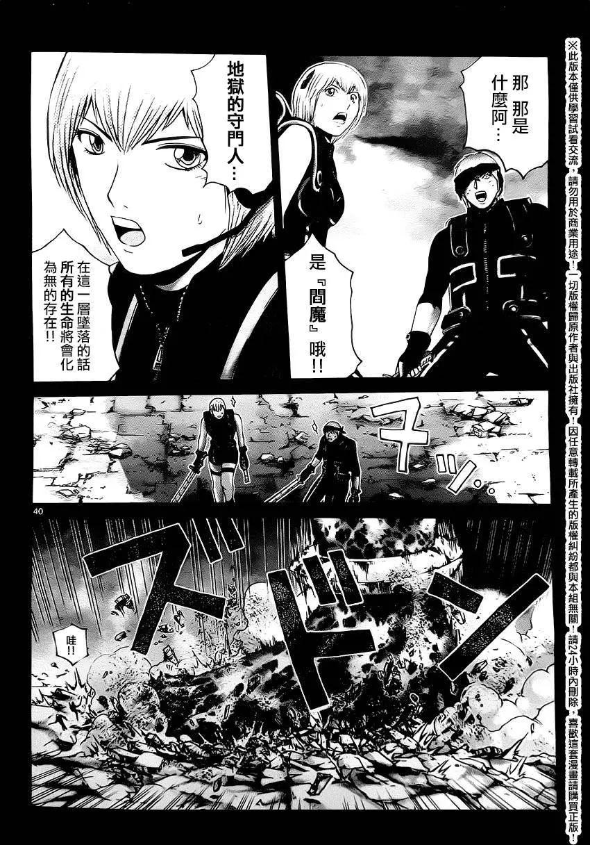 《灵魂复生者SOUTH》第11回 第36页