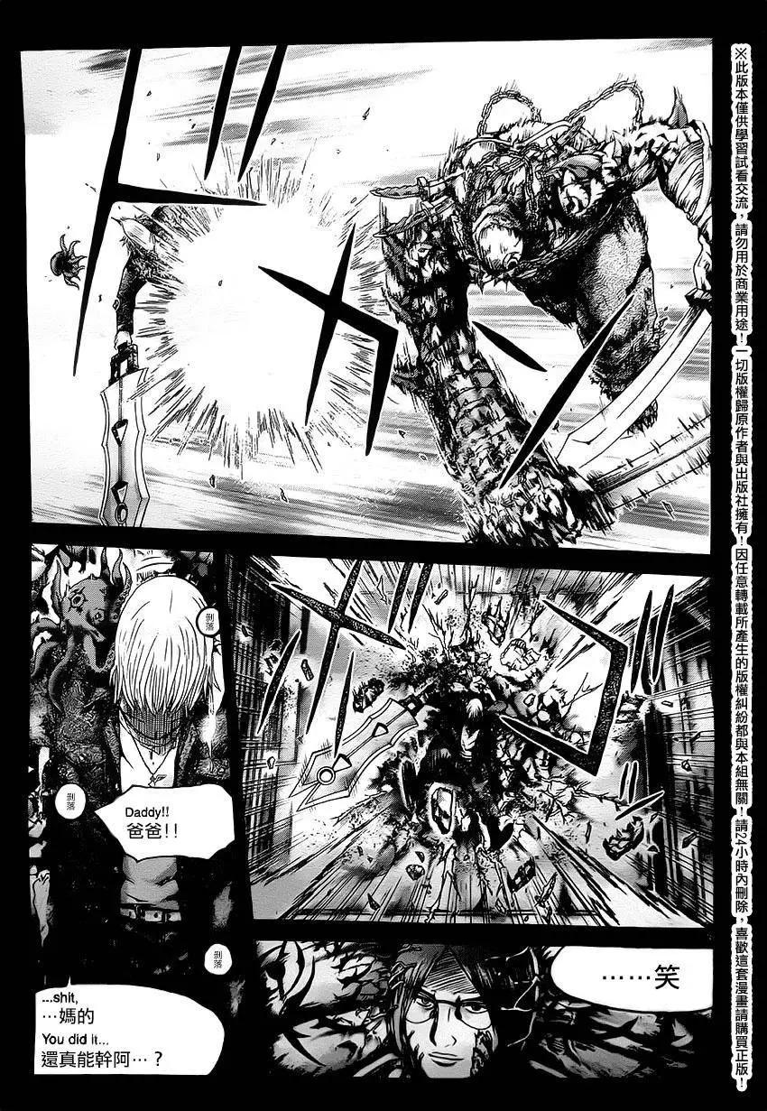 《灵魂复生者SOUTH》第11回 第3页