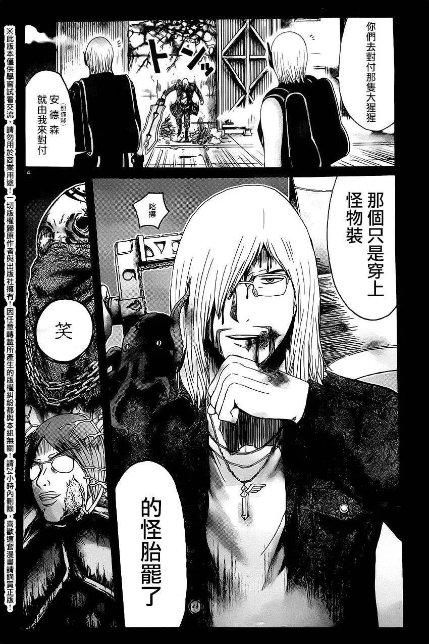 《灵魂复生者SOUTH》第11回 第4页