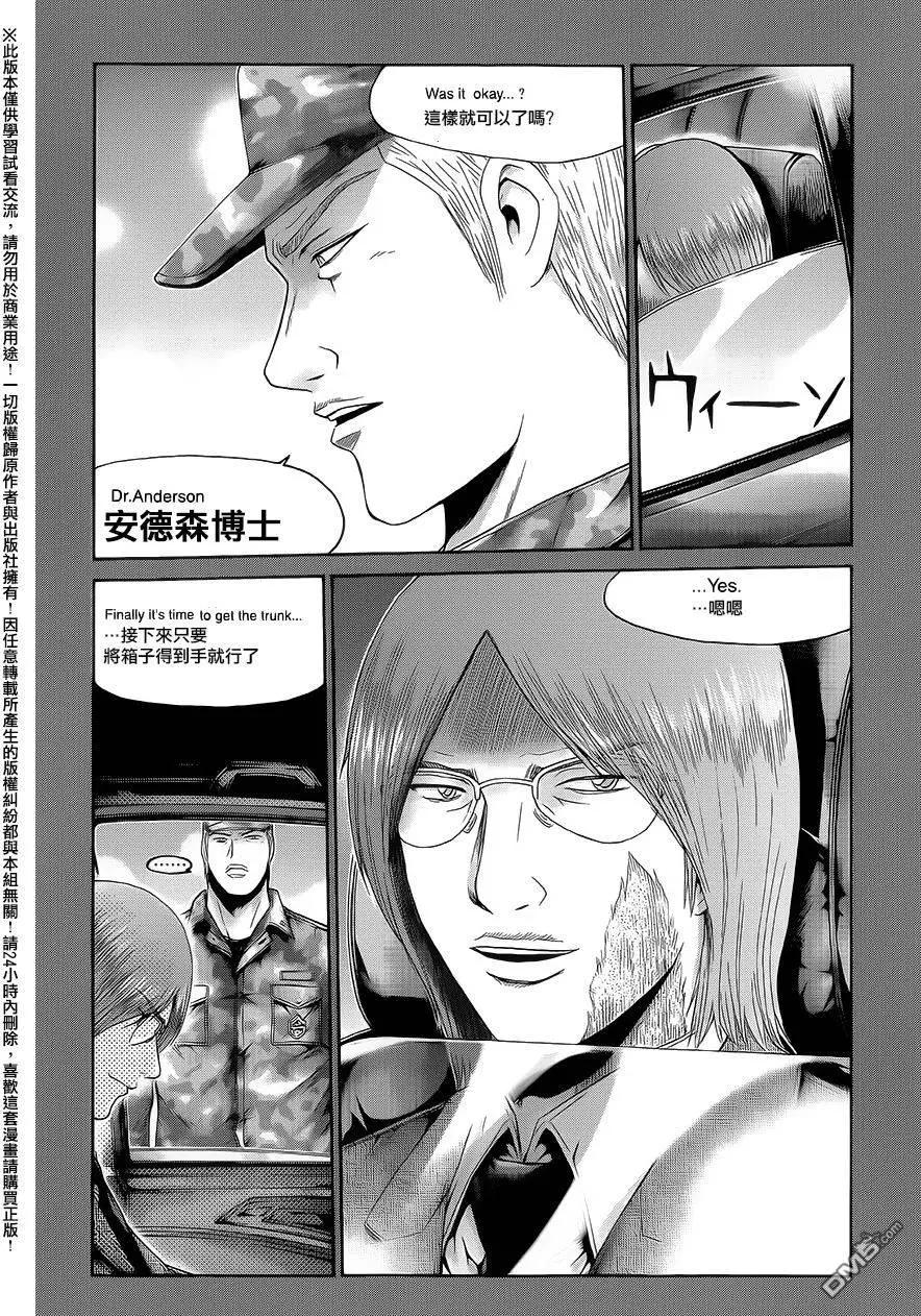 《灵魂复生者SOUTH》第9回 开战前夜 第12页