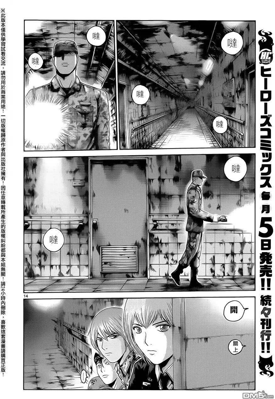 《灵魂复生者SOUTH》第9回 开战前夜 第14页