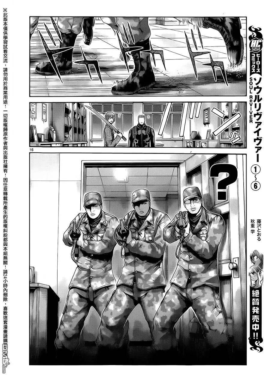 《灵魂复生者SOUTH》第9回 开战前夜 第16页