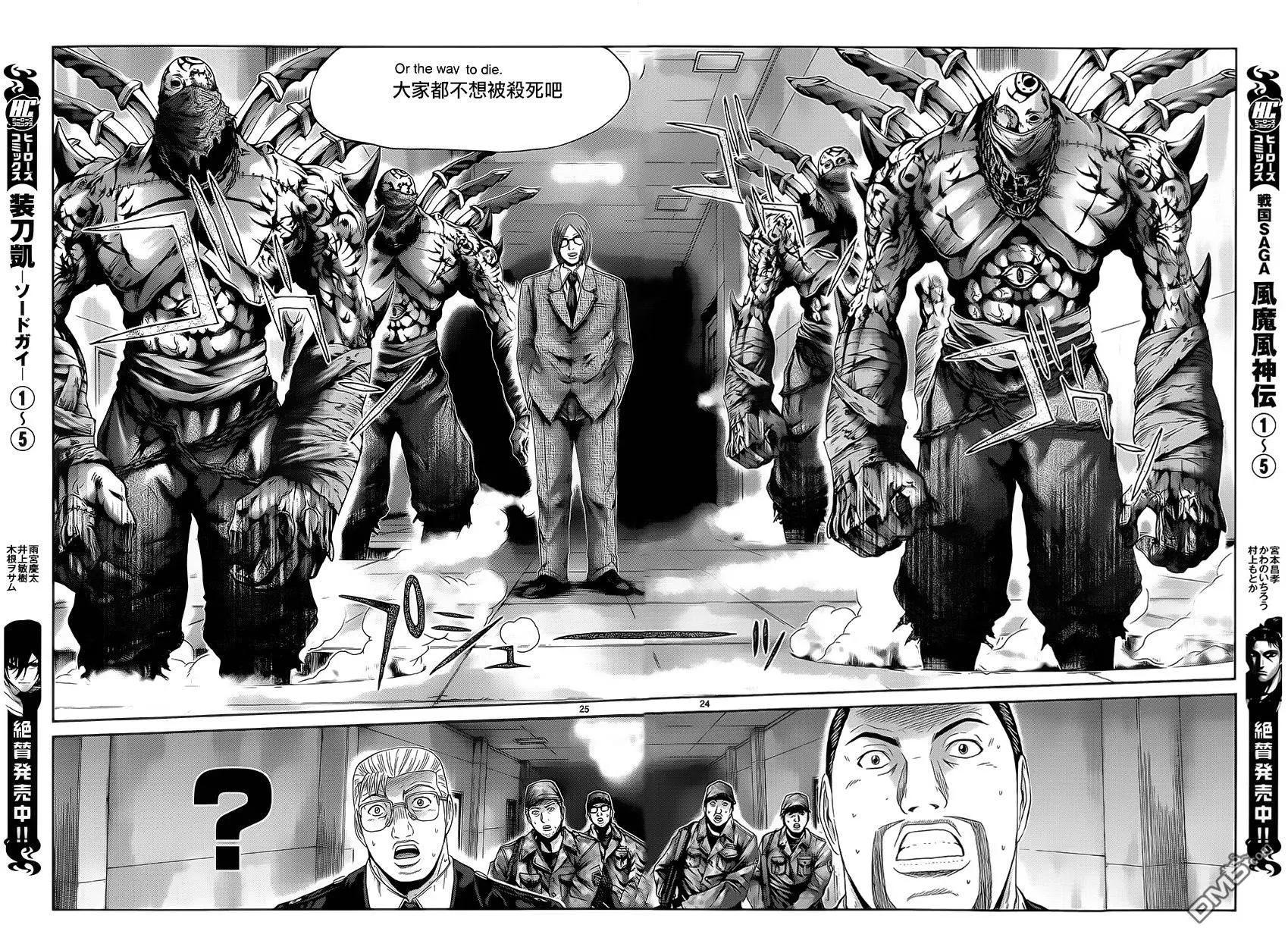 《灵魂复生者SOUTH》第9回 开战前夜 第24页