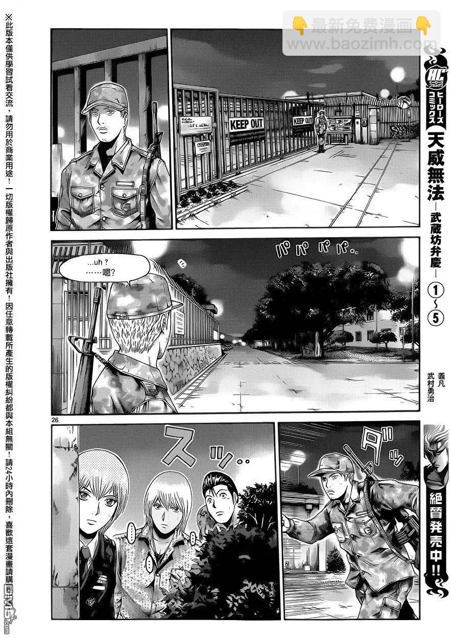 《灵魂复生者SOUTH》第9回 开战前夜 第25页