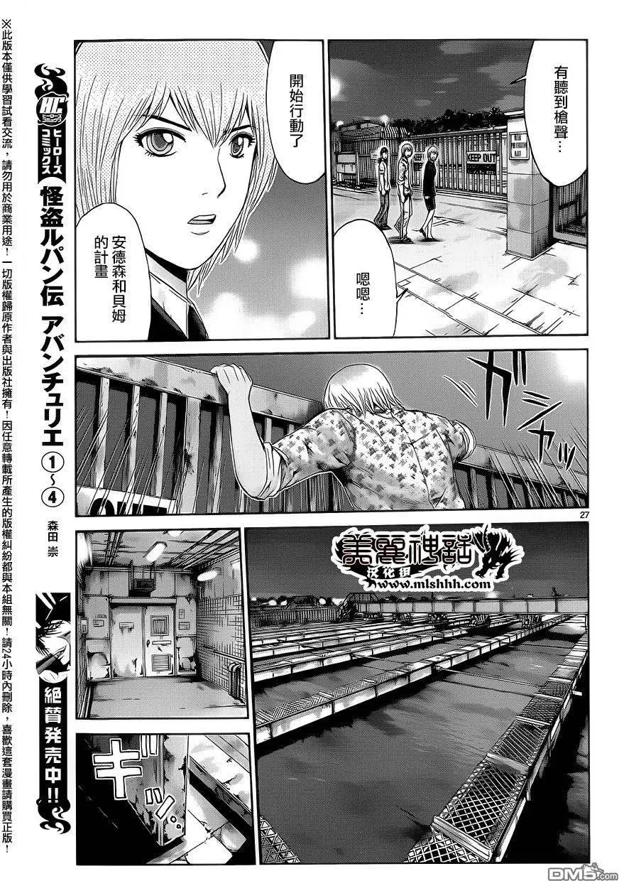 《灵魂复生者SOUTH》第9回 开战前夜 第26页