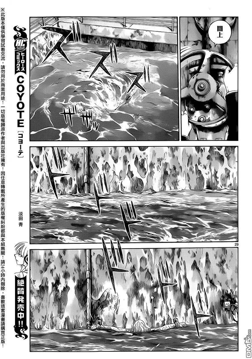 《灵魂复生者SOUTH》第9回 开战前夜 第28页