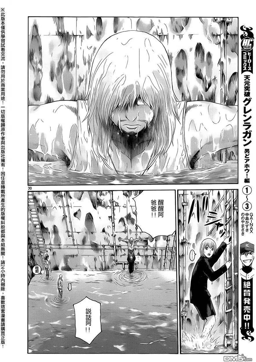 《灵魂复生者SOUTH》第9回 开战前夜 第29页