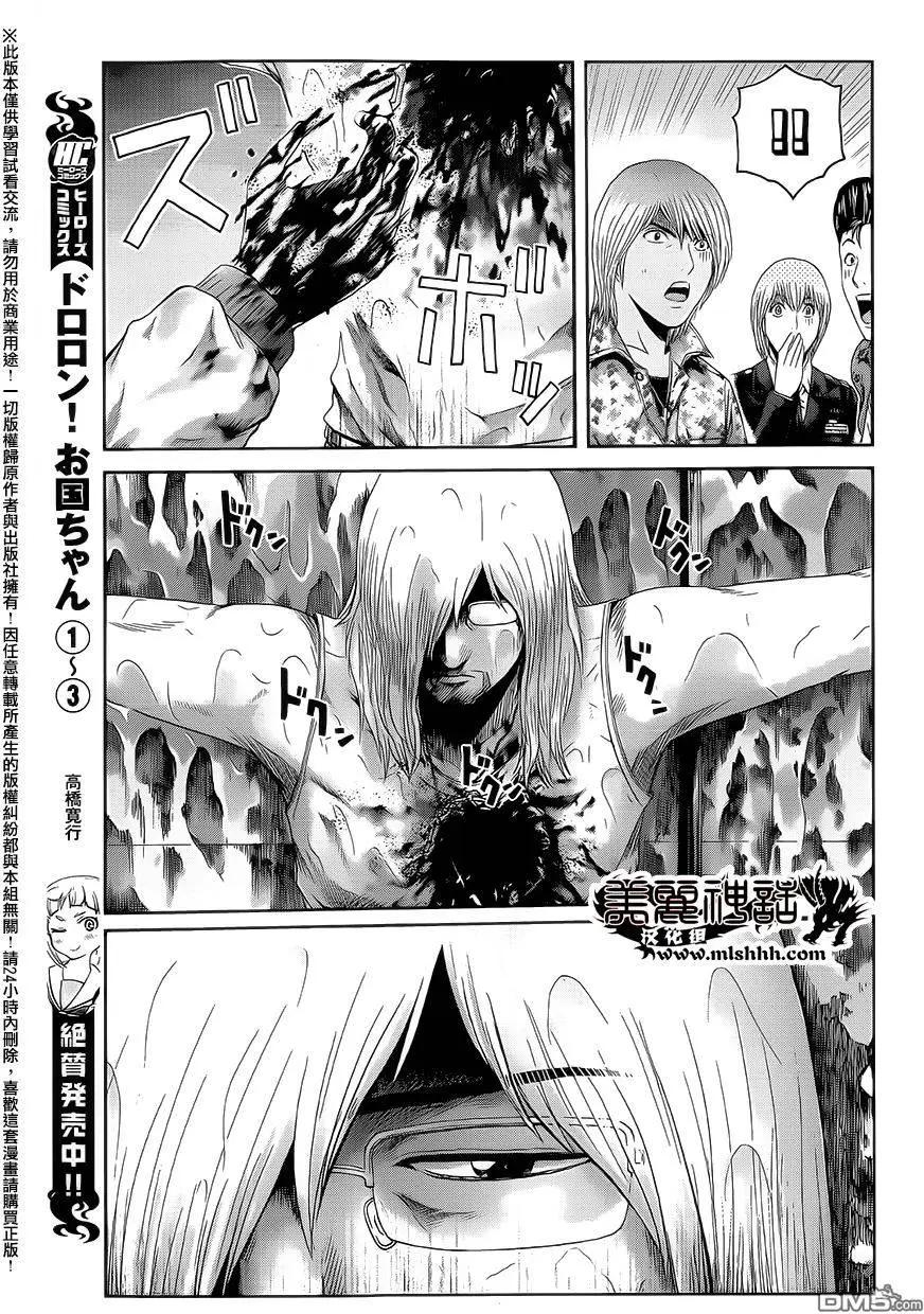《灵魂复生者SOUTH》第9回 开战前夜 第34页