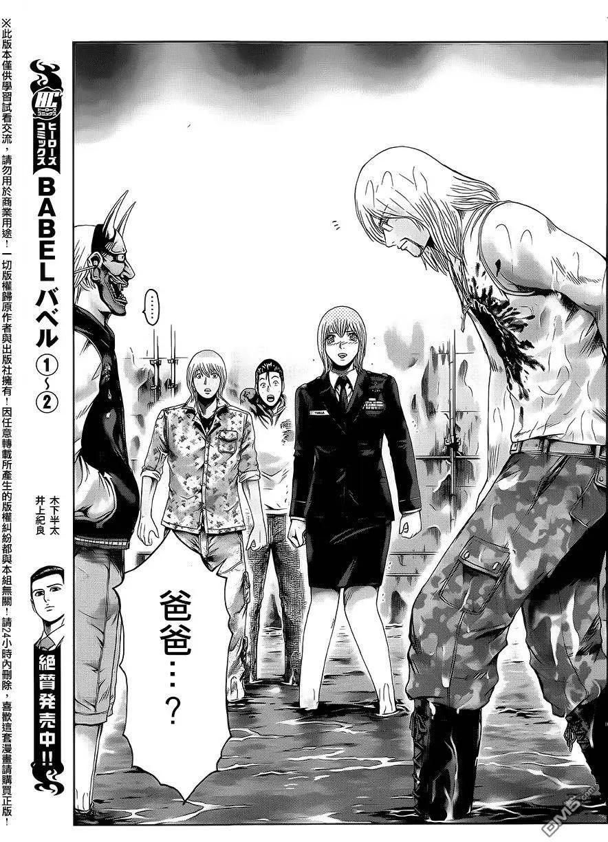 《灵魂复生者SOUTH》第9回 开战前夜 第36页