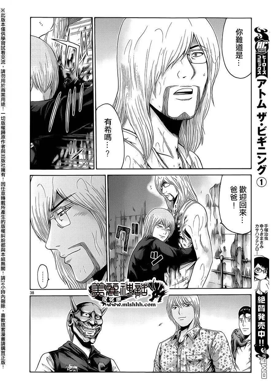 《灵魂复生者SOUTH》第9回 开战前夜 第37页