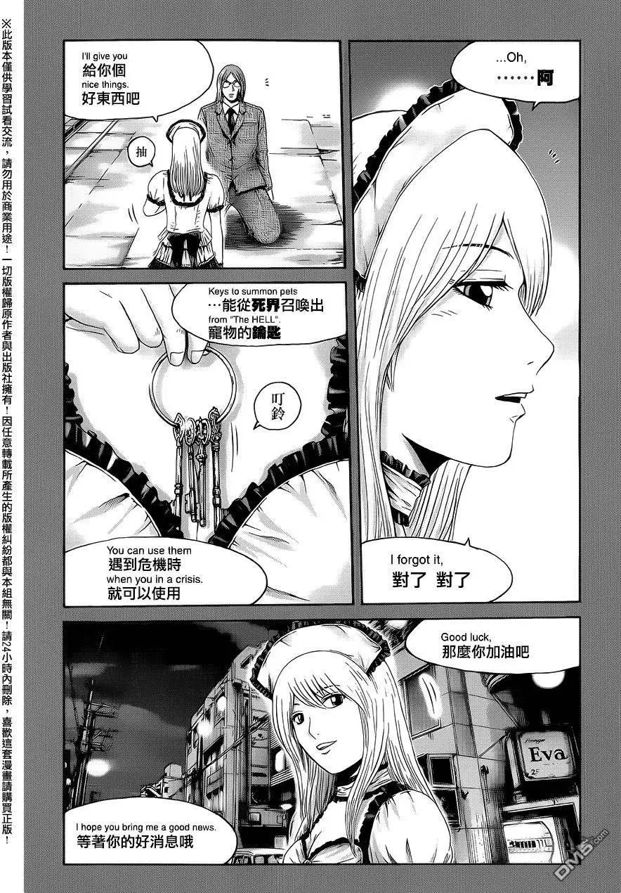 《灵魂复生者SOUTH》第9回 开战前夜 第3页