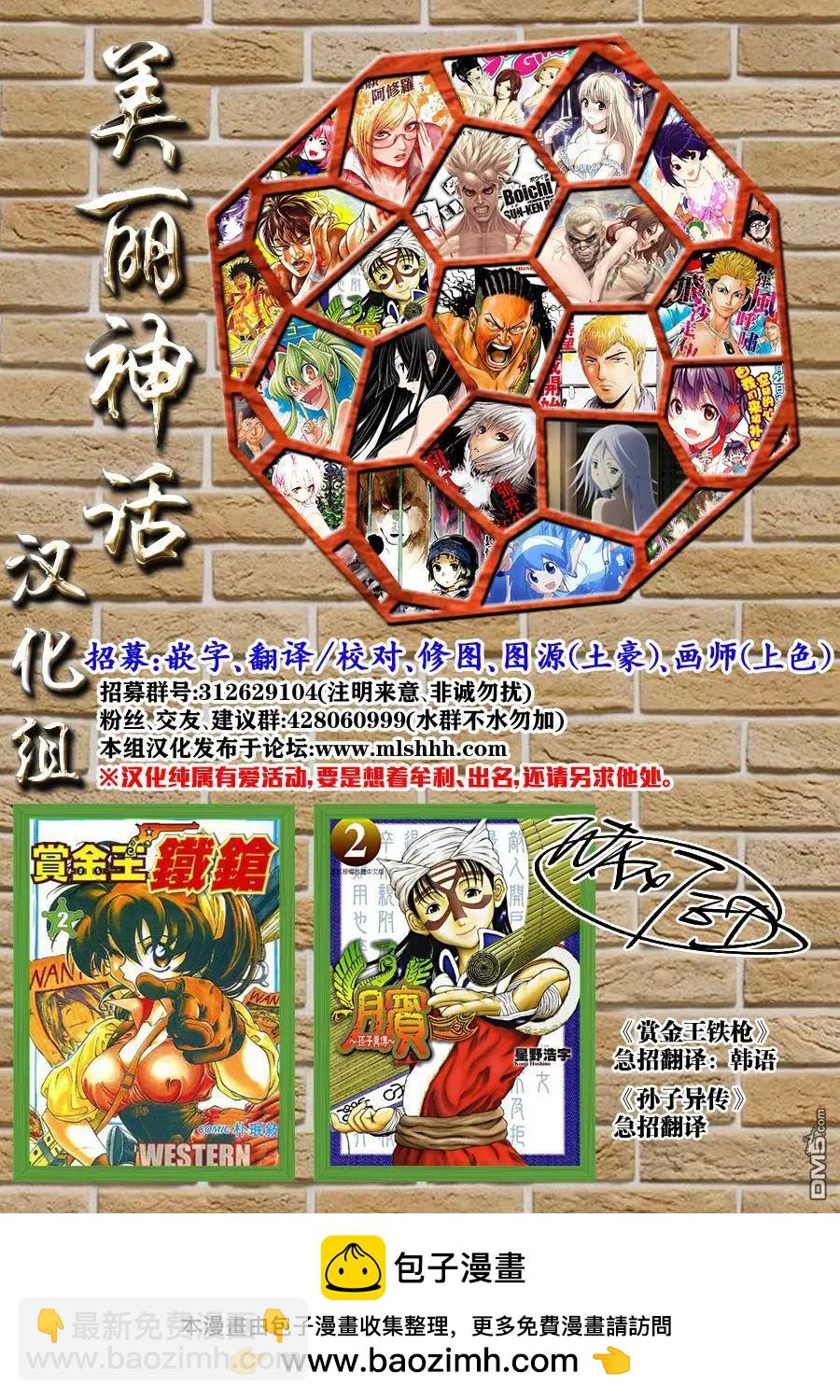 《灵魂复生者SOUTH》第9回 开战前夜 第42页