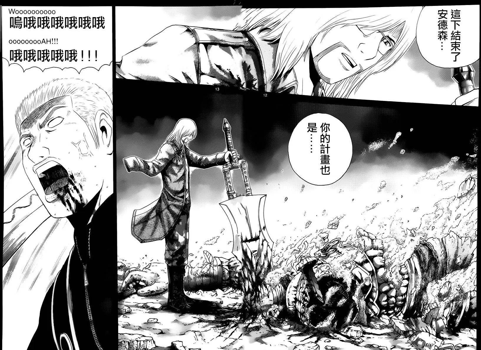 《灵魂复生者SOUTH》第12回 第12页