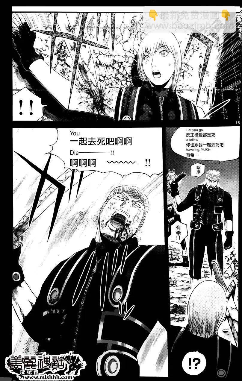 《灵魂复生者SOUTH》第12回 第14页