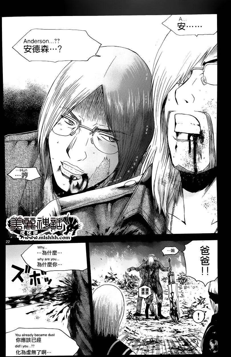 《灵魂复生者SOUTH》第12回 第19页