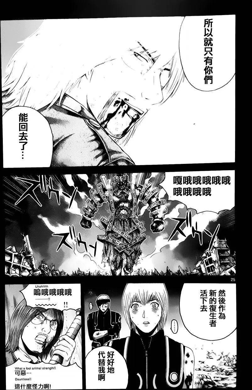 《灵魂复生者SOUTH》第12回 第22页