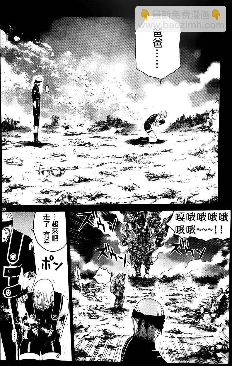 《灵魂复生者SOUTH》第12回 第26页