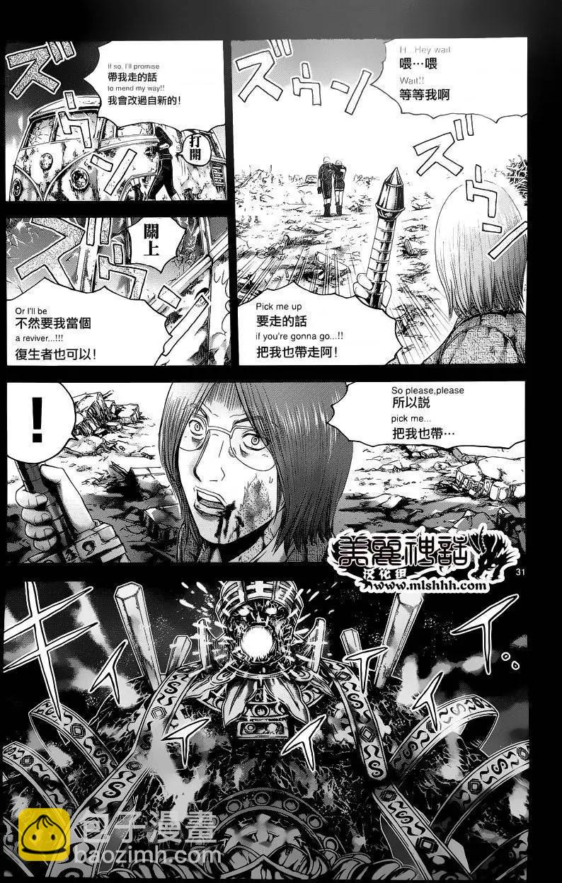 《灵魂复生者SOUTH》第12回 第27页