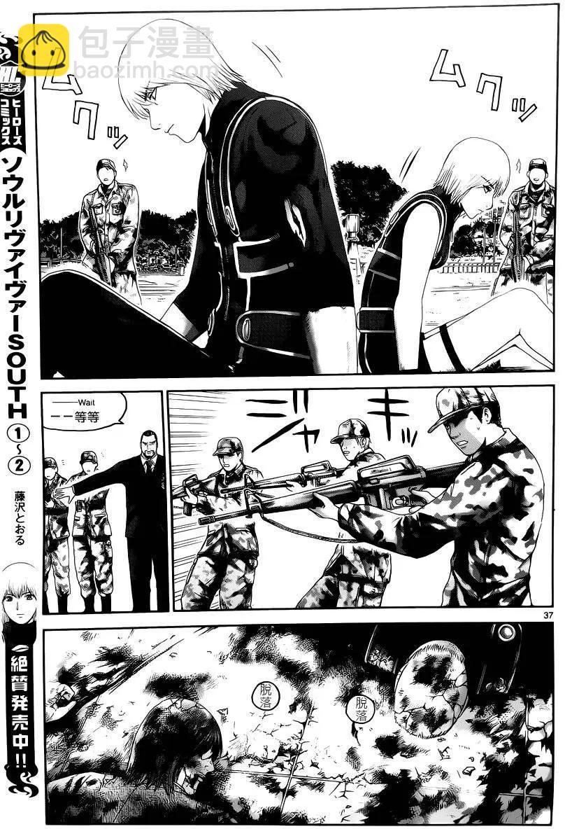 《灵魂复生者SOUTH》第12回 第31页