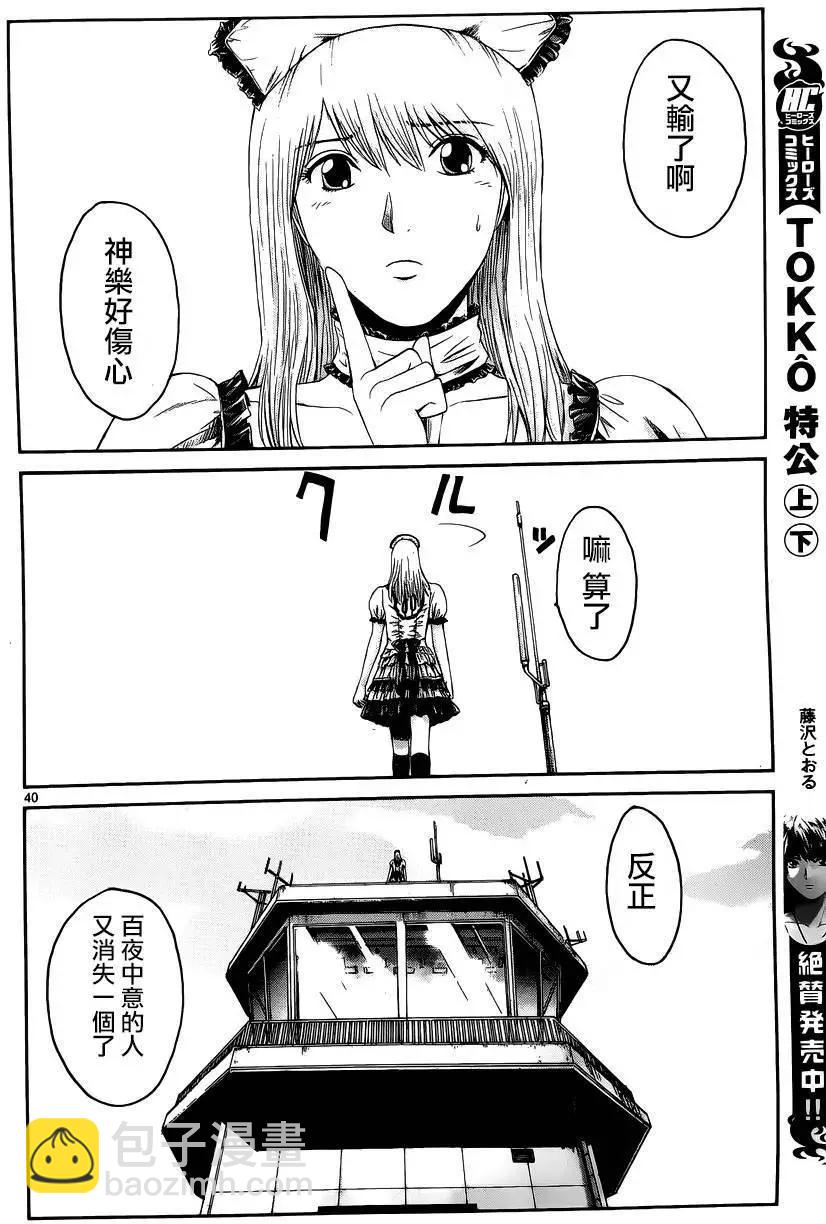 《灵魂复生者SOUTH》第12回 第34页