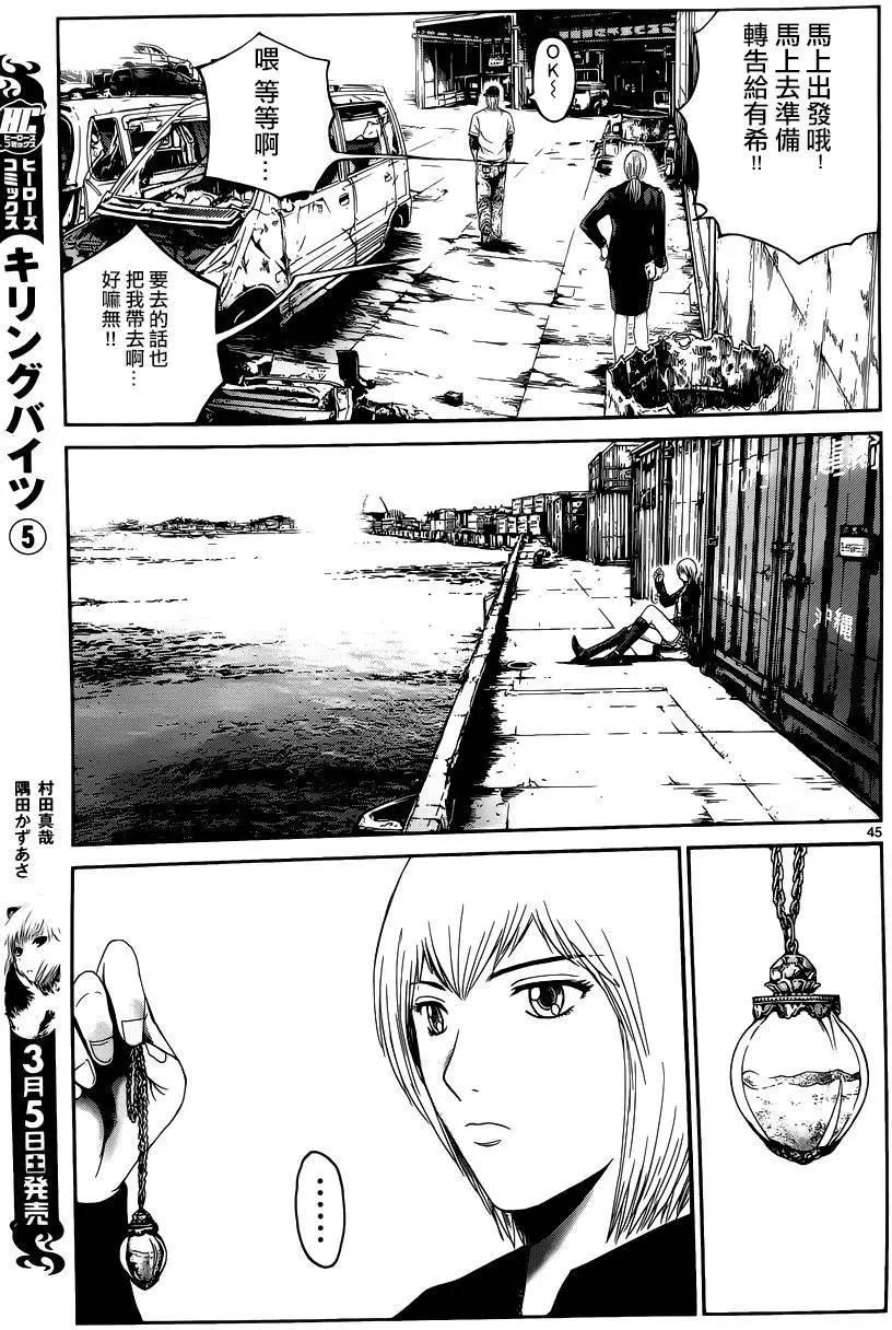 《灵魂复生者SOUTH》第12回 第39页