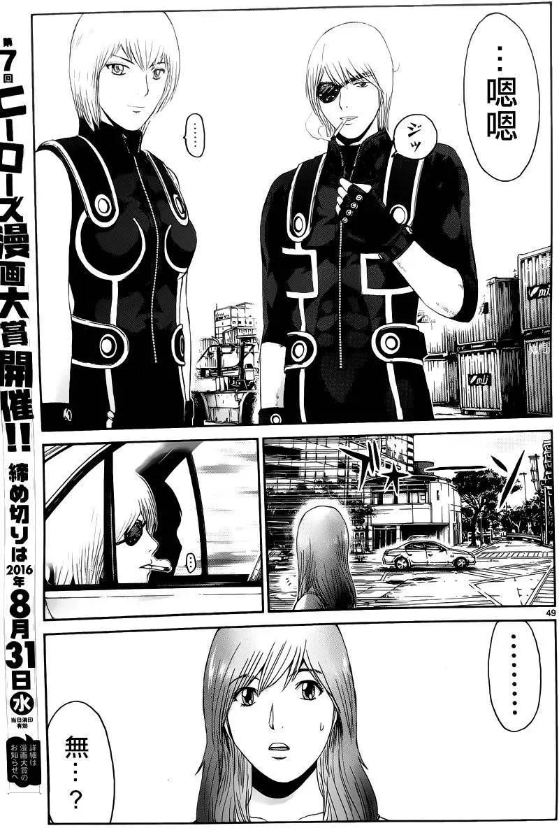 《灵魂复生者SOUTH》第12回 第43页