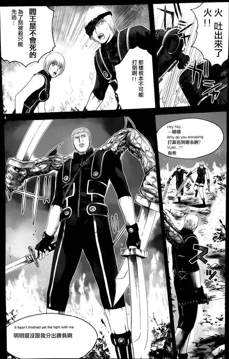 《灵魂复生者SOUTH》第12回 第4页