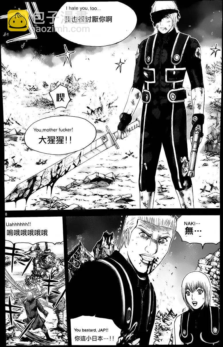 《灵魂复生者SOUTH》第12回 第8页