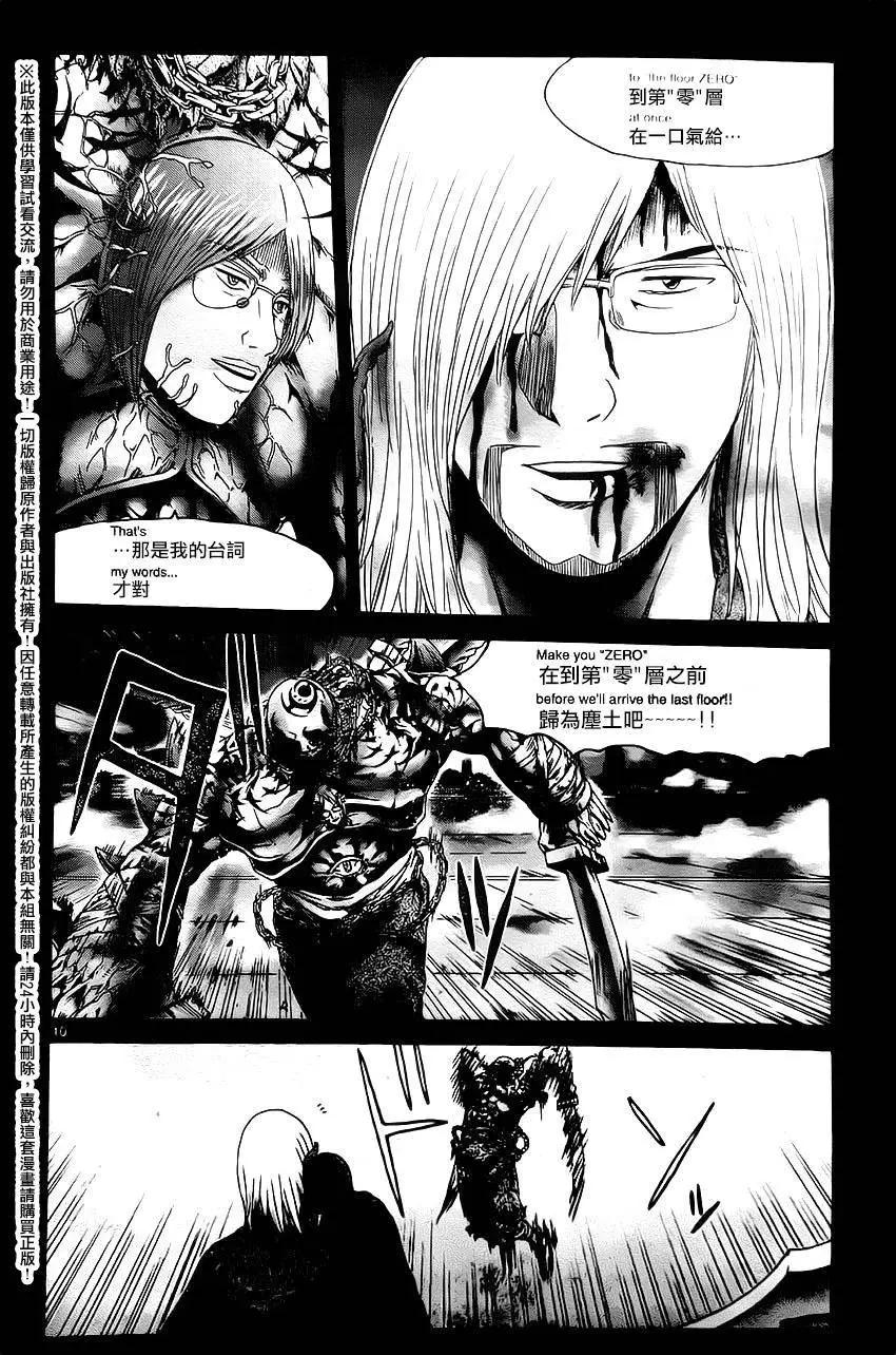 《灵魂复生者SOUTH》第11回 第10页