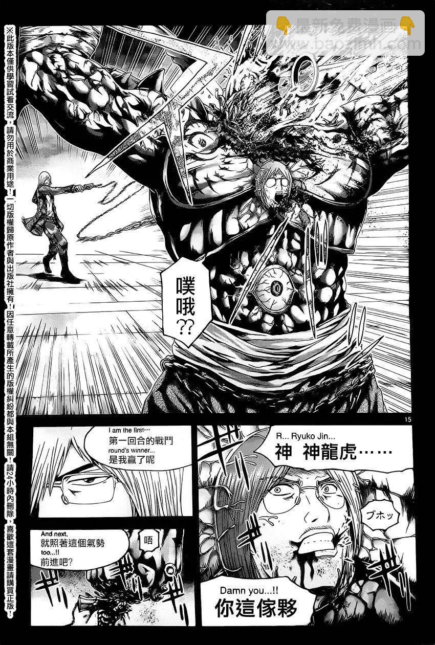 《灵魂复生者SOUTH》第11回 第14页