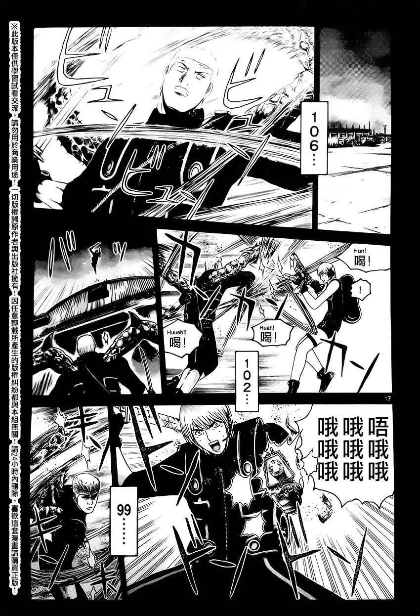 《灵魂复生者SOUTH》第11回 第16页