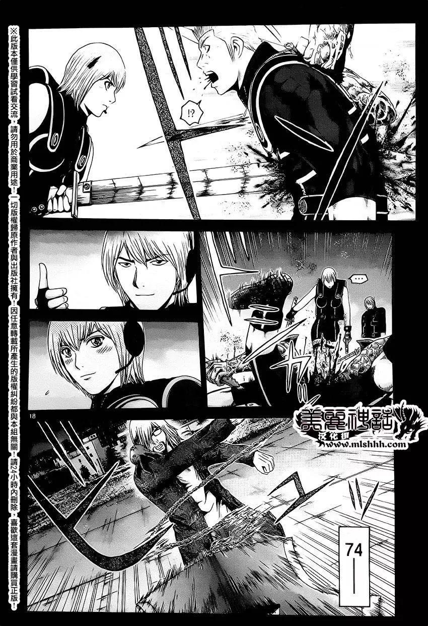 《灵魂复生者SOUTH》第11回 第17页
