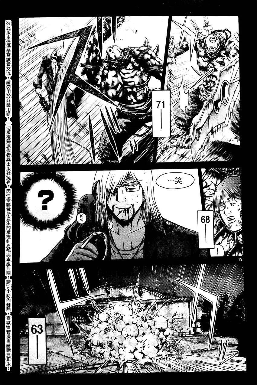 《灵魂复生者SOUTH》第11回 第18页