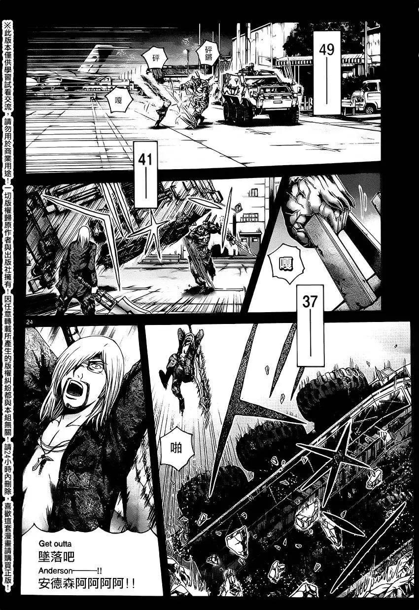《灵魂复生者SOUTH》第11回 第23页